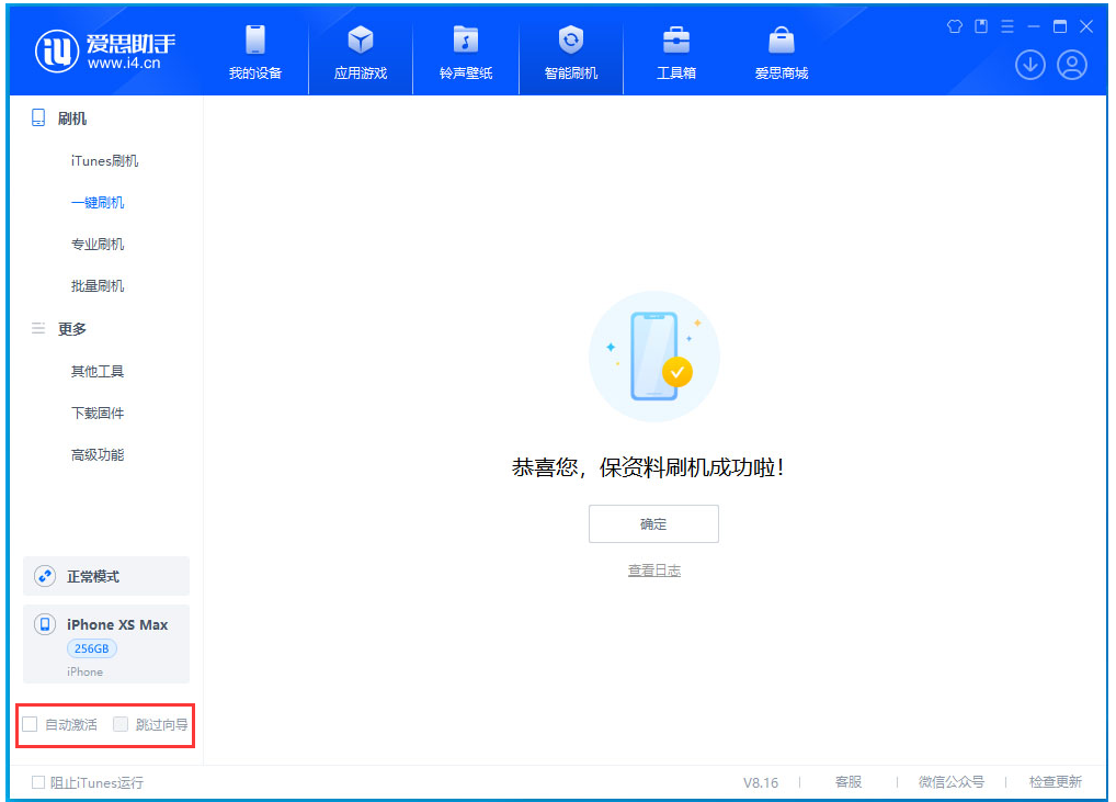 汾西苹果手机维修分享iOS 17.6测试版升级_iOS 17.6测试版一键刷机教程 