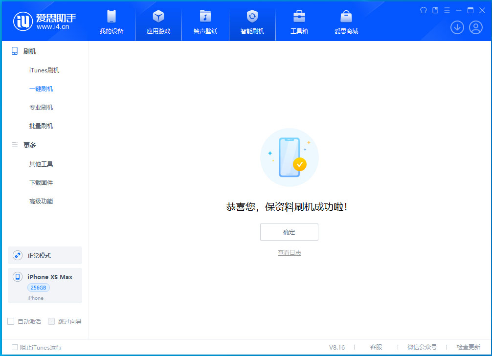 汾西苹果手机维修分享iOS 17.4正式版升级_iOS 17.4正式版一键刷机教程 