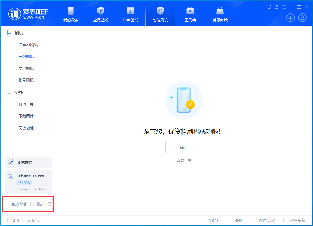 汾西苹果手机维修分享iOS 17.3正式版升级_iOS 17.3正式版一键刷机教程 