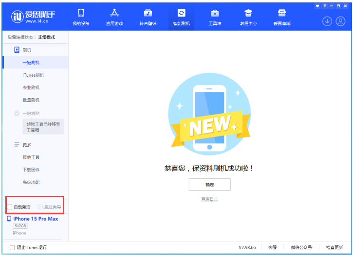 汾西苹果手机维修分享iOS 17.1.1 正式版升级_iOS 17.1.1 正式版一键刷机教程 