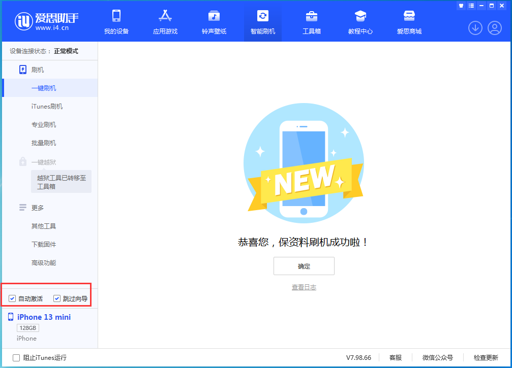 汾西苹果手机维修分享iOS 16.4 RC版升级_iOS 16.4 RC版一键刷机教程 