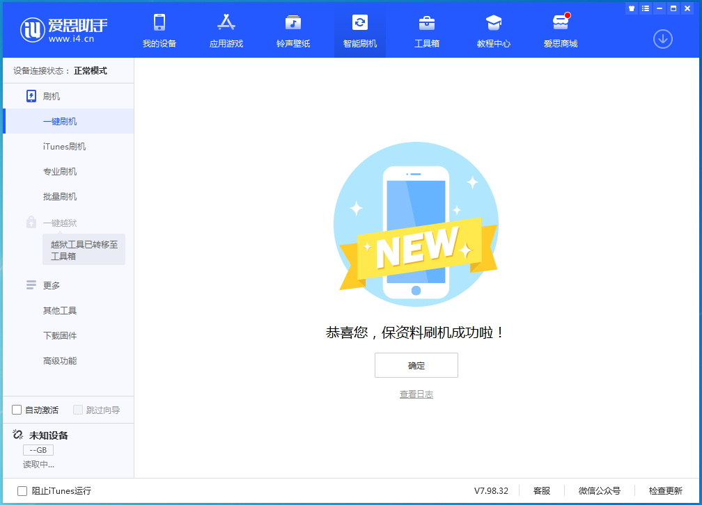 汾西苹果手机维修分享iOS 16测试版升级_iOS 16测试版一键刷机教程 