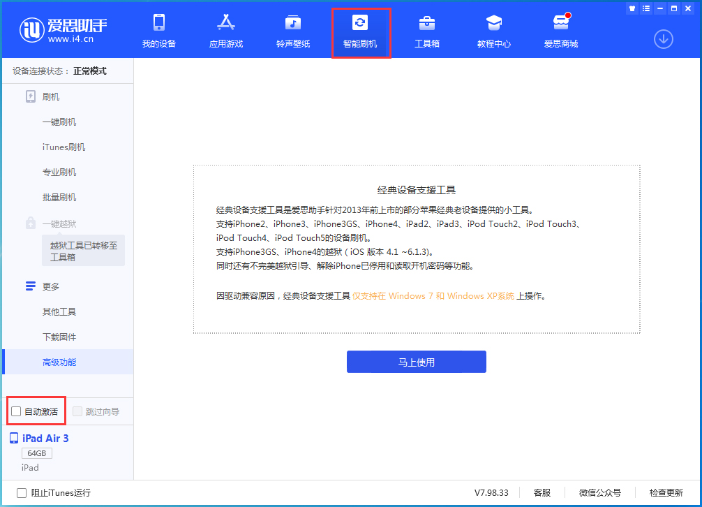 汾西苹果手机维修分享iOS 15.5 测试版升级_iOS 15.5 测试版一键刷机教程 