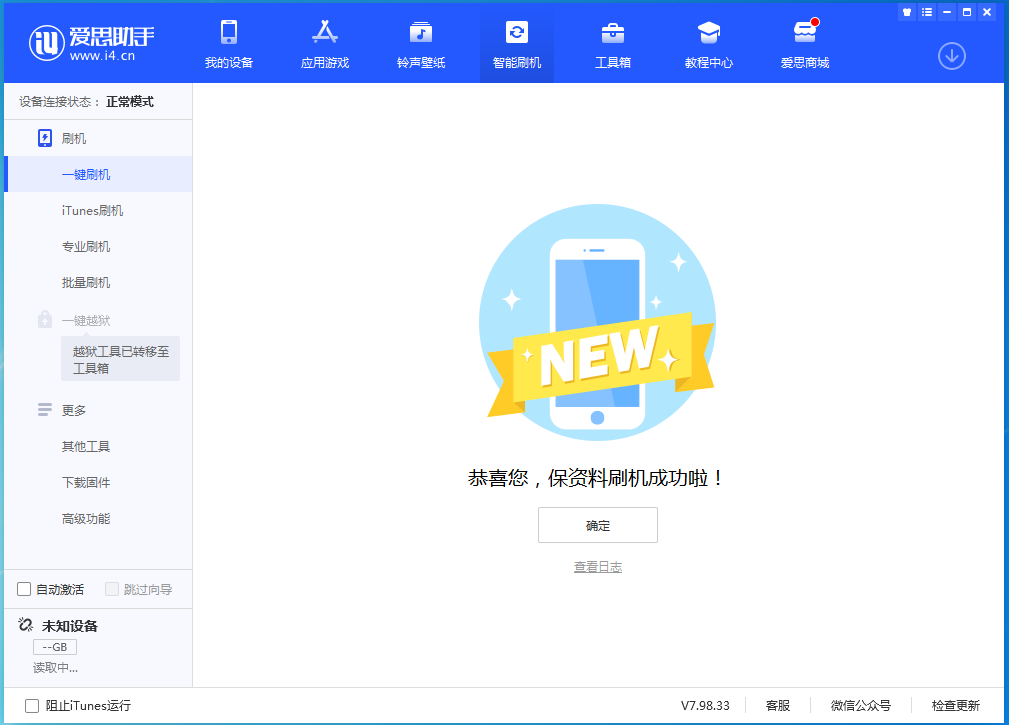 汾西苹果手机维修分享iOS 15 正式版升级_iOS 15 正式版一键刷机教程 