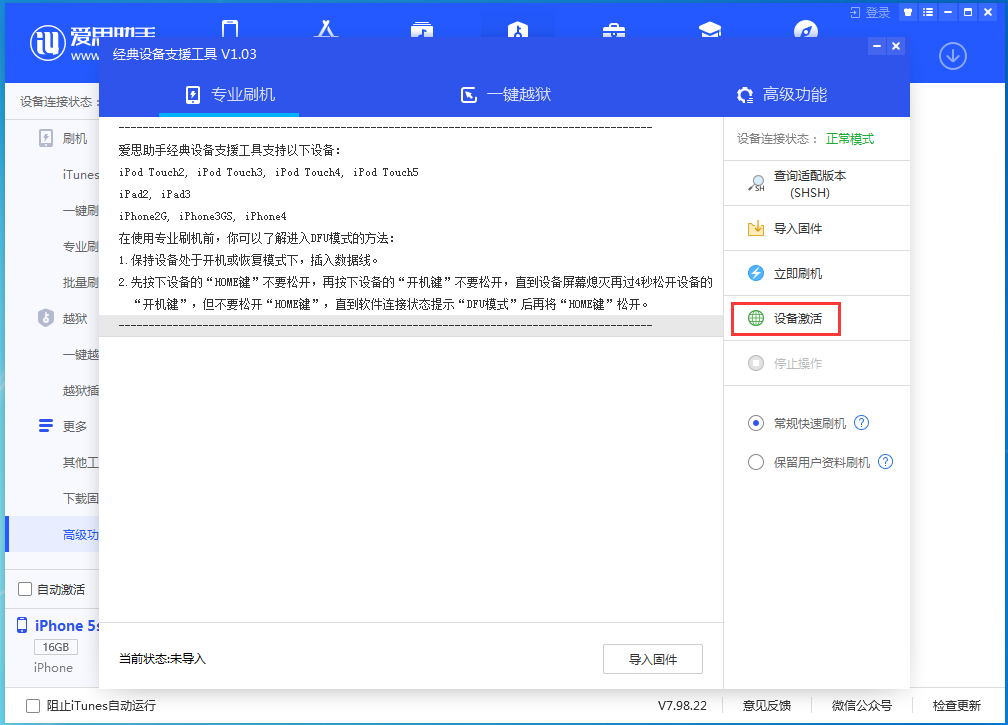 汾西苹果手机维修分享iOS 12.5.1 正式版_iOS 12.5.1正式版一键刷机教程 