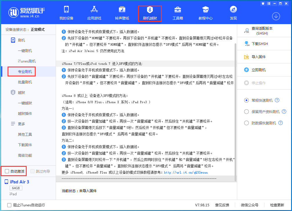 汾西苹果手机维修分享iOS 14.2 测试版_iOS 14.2 测试版一键刷机教程 