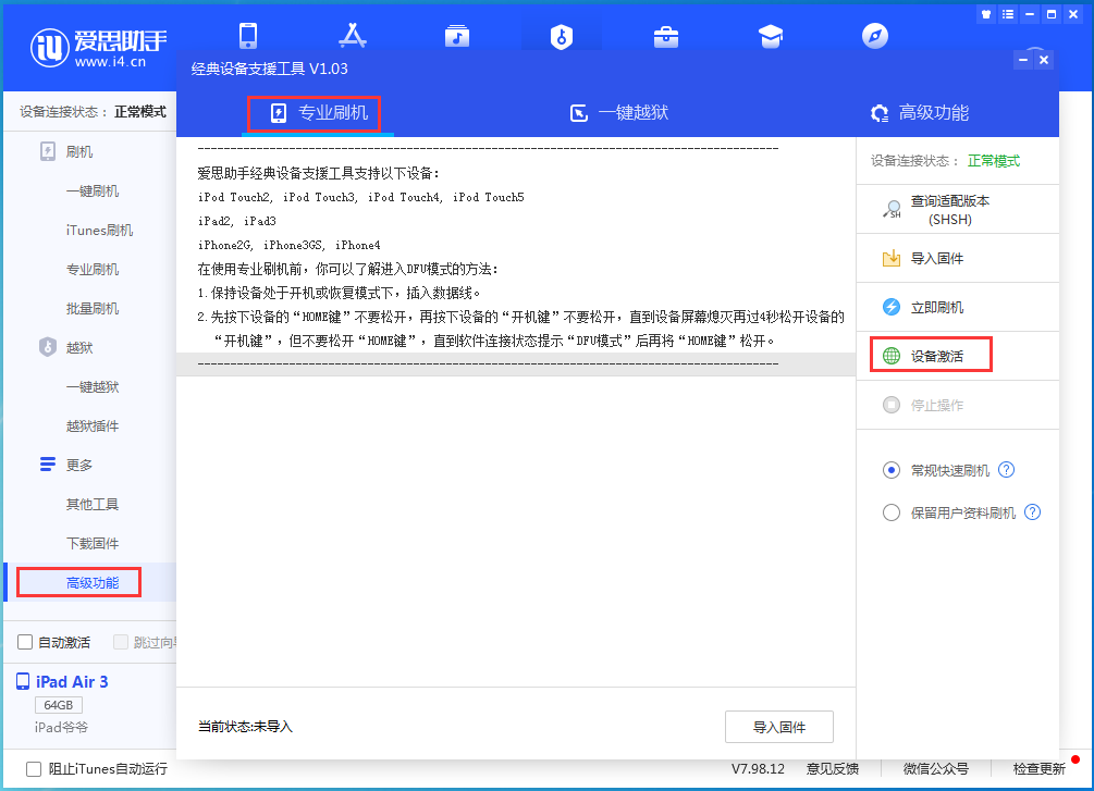 汾西苹果手机维修分享iOS 13.7正式版_iOS 13.7正式版一键刷机教程 