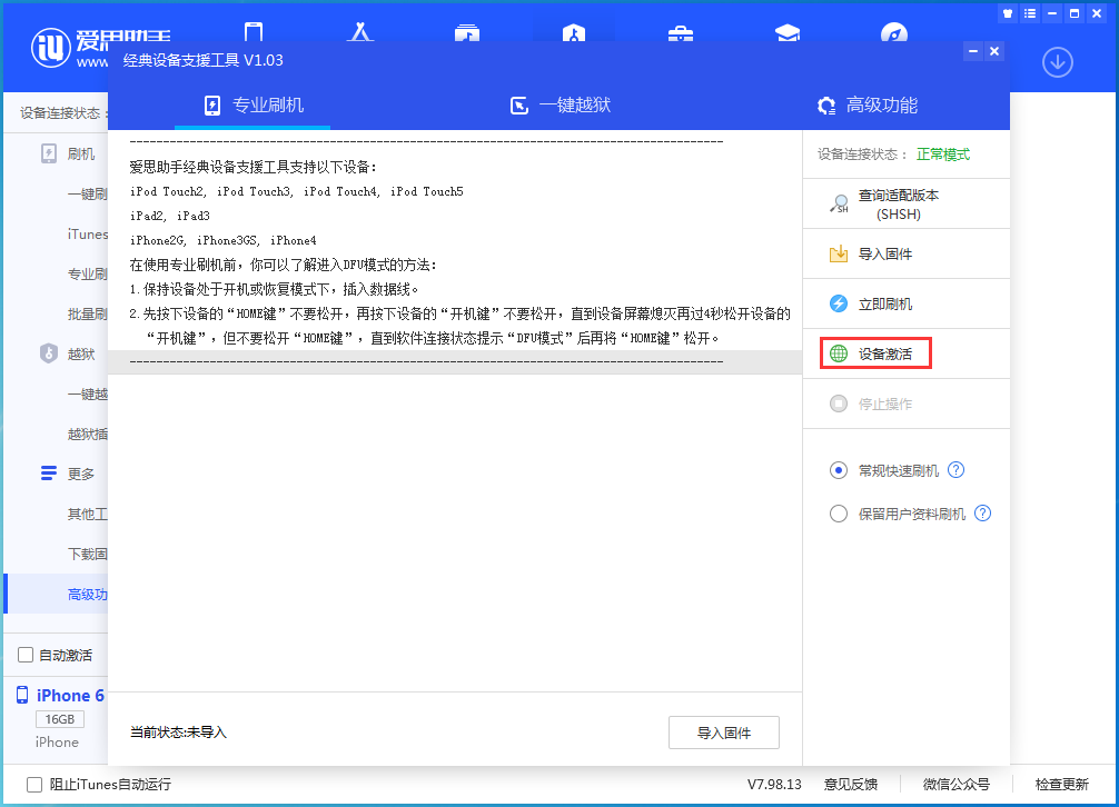 汾西苹果手机维修分享iOS 12.4.7正式版_iOS 12.4.7 正式版一键刷机教程 